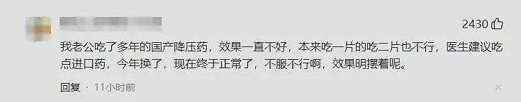 央视报道！“麻醉药不睡泻药不泻”调查报告出炉，专家表态是假的（组图） - 2