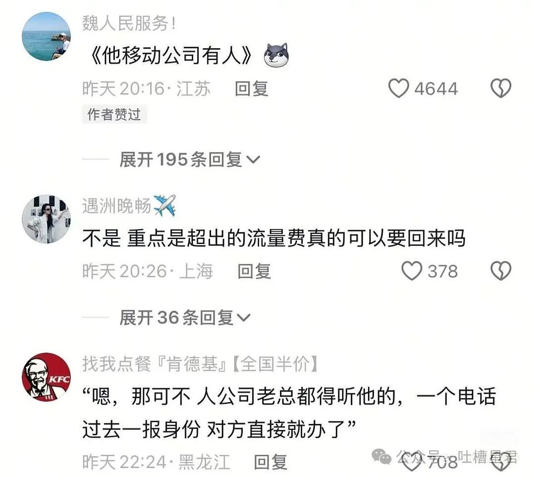 【爆笑】“公司发福利同事直呼万岁？”网友：当都市牛马享辛者库人生！（组图） - 35