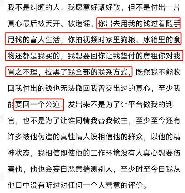 李明德前女友曝猛料！勾引女友闺蜜，脾气暴躁骂父母，还虐待狗猫（组图） - 7