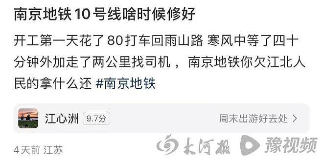 南京跨江地铁抢修，市民“八仙过海”解决通勤难：有人花1800元租民宿（组图） - 2