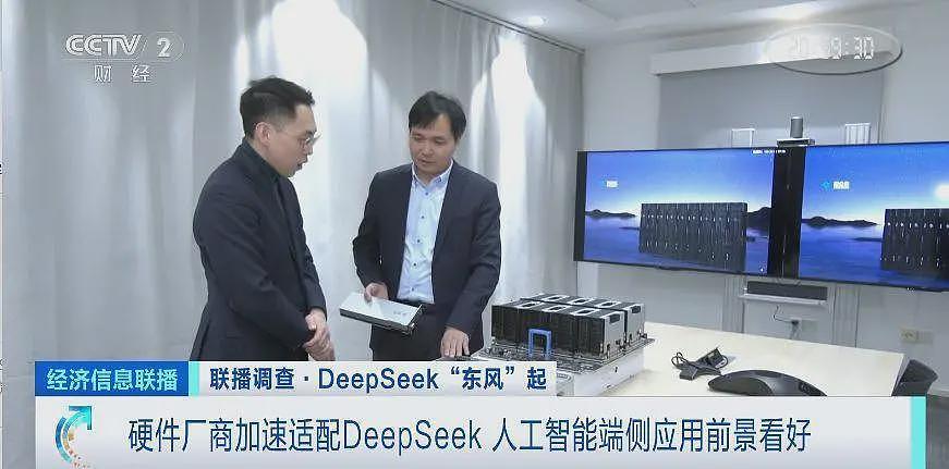 超15家芯片厂商适配DeepSeek模型！朋友圈“扩容“（组图） - 1