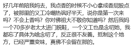 去奥克兰这个寺庙礼佛，孩子却被赶出！新西兰华人气炸（组图） - 14