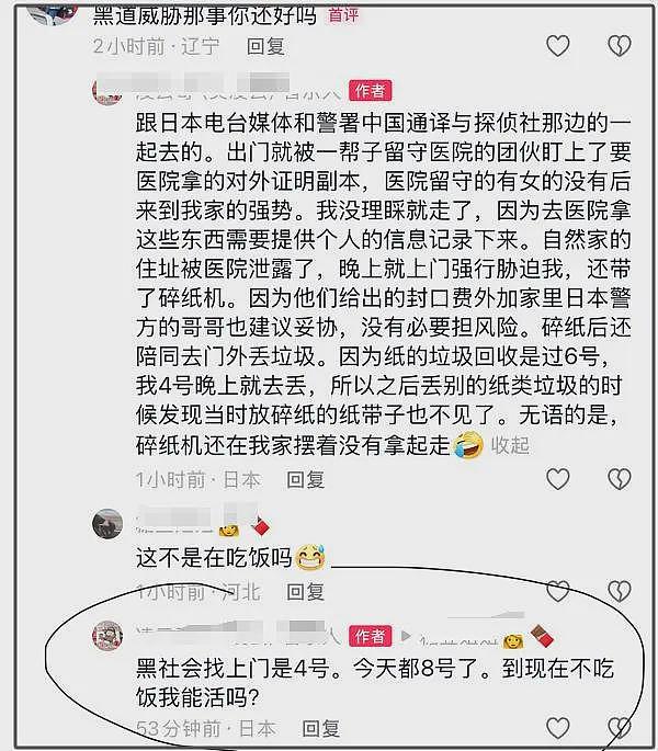 在日网友质疑大S死因，发声后遭威胁，透露当地紧急管控精神药（组图） - 7