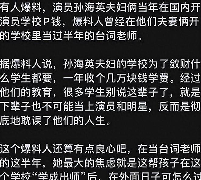 疑女演员吕丽萍突遭大事！社交账号头像变黑白，评论区却骂声连连（组图） - 7