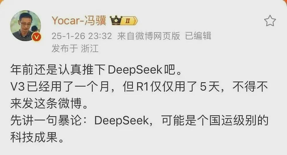 DeepSeek让国内同行度过了一个痛苦的春节（组图） - 3