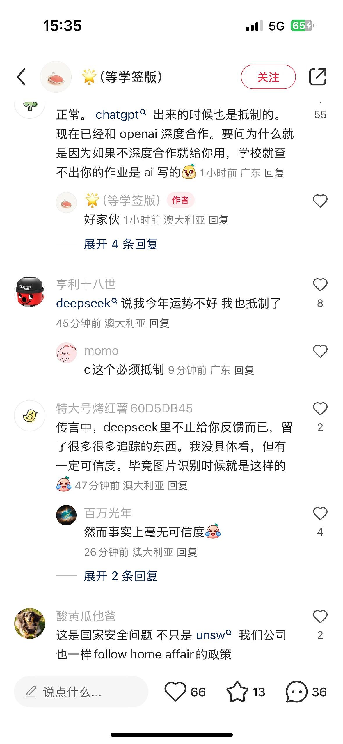 DeepSeek风云突变！澳洲大学、银行和电信运营商开始抵制DeepSeek！政府部门也官宣禁用（组图） - 3