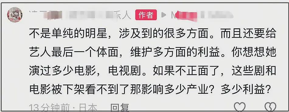 在日网友质疑大S死因，发声后遭威胁，透露当地紧急管控精神药（组图） - 13