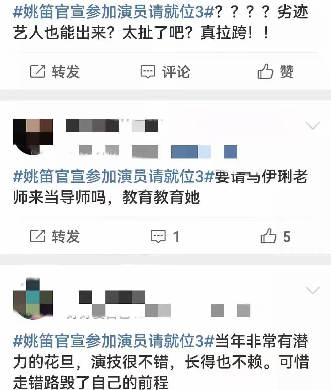 姚笛官宣正式复出，网友瞬间炸锅了！（组图） - 7