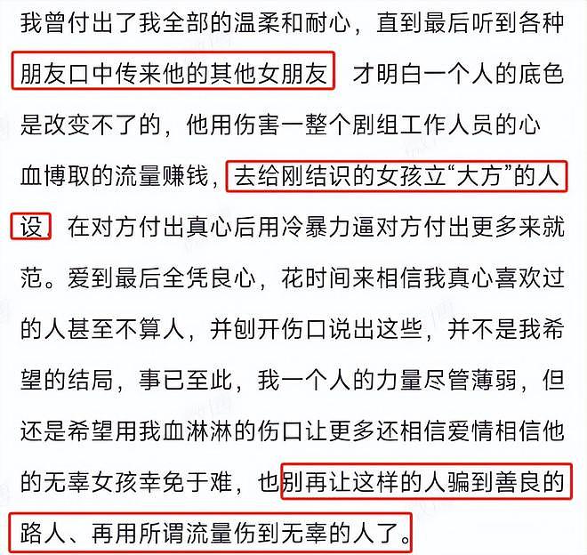 李明德前女友曝猛料！勾引女友闺蜜，脾气暴躁骂父母，还虐待狗猫（组图） - 8