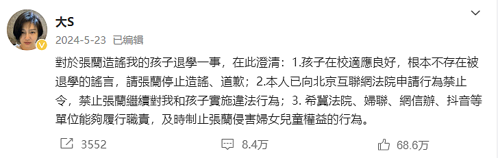 张兰汪小菲被封背，是早该被捅破的“恶意”生意经...（组图） - 2