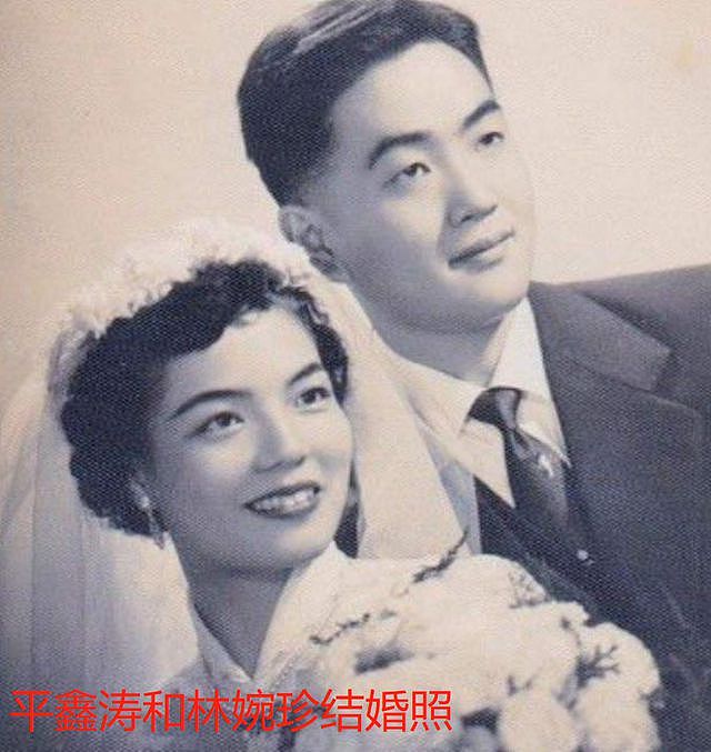 平鑫涛前妻林婉珍去世，三人情感纠葛半个世纪，恩恩怨怨终于落幕（组图） - 7