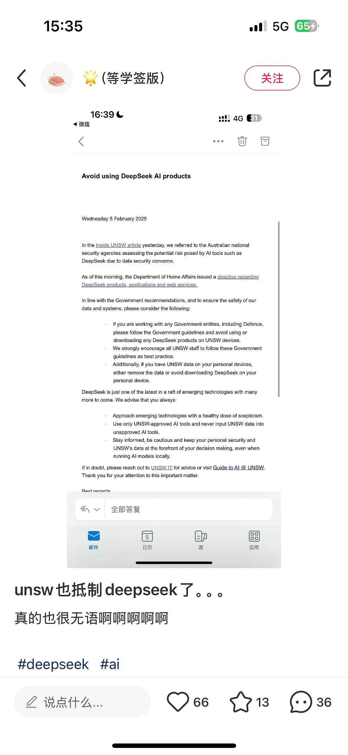 DeepSeek风云突变！澳洲大学、银行和电信运营商开始抵制DeepSeek！政府部门也官宣禁用（组图） - 2