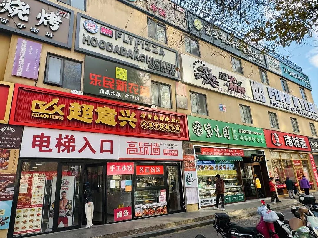 10元快餐店，“攻占”北京（组图） - 6