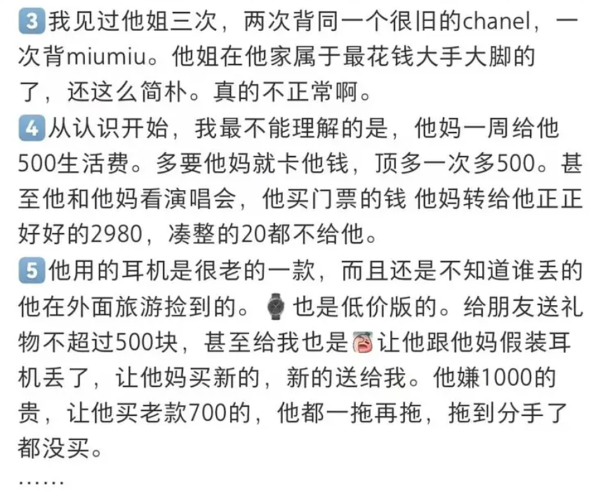 女生为抱富二代男友大腿竟用注射器让自己怀孕？本人逆天回应太下头...（组图） - 7