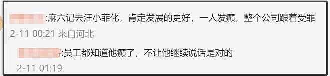 马筱梅挑大梁！在直播间刷礼物鼓励员工，点赞网友评论：挺直腰杆（组图） - 7