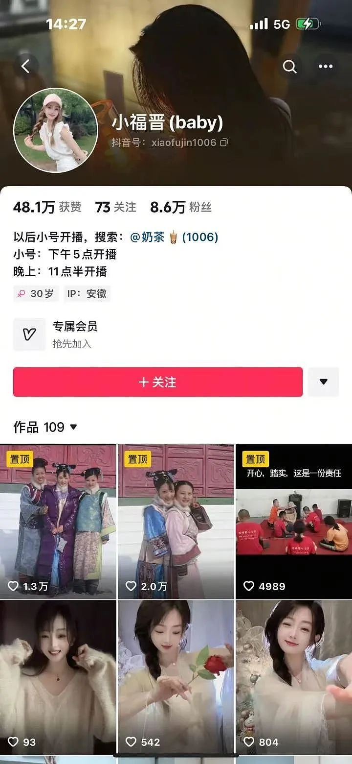 戏里戏外一样蠢？《甄嬛传》女演员自曝无证+肇事逃逸，又改口是乱吹牛...（组图） - 9