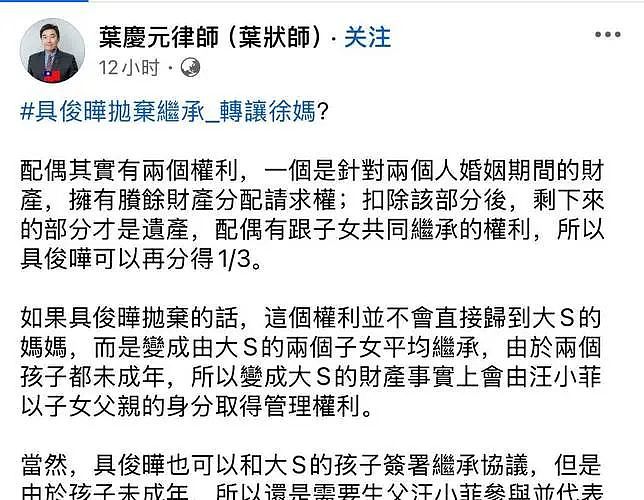 家属曾辱骂医务人员！台湾驻日代表处回应大S离世细节，日本医院无过错（组图） - 16