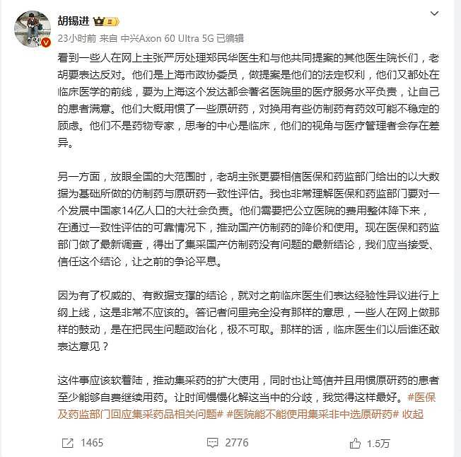 官方公布集采药效调研，网友要求“追责上海医生“（组图） - 2