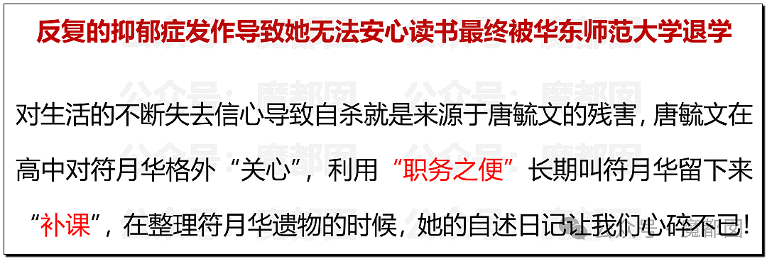 字字泣血！广西一中学老师被举报“性侵学生致其自杀”，22页PDF揭露PUA施暴细节（视频/组图） - 18