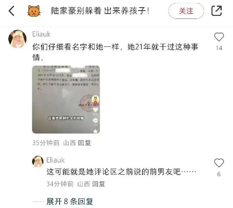 女生为抱富二代男友大腿竟用注射器让自己怀孕？本人逆天回应太下头...（组图） - 11