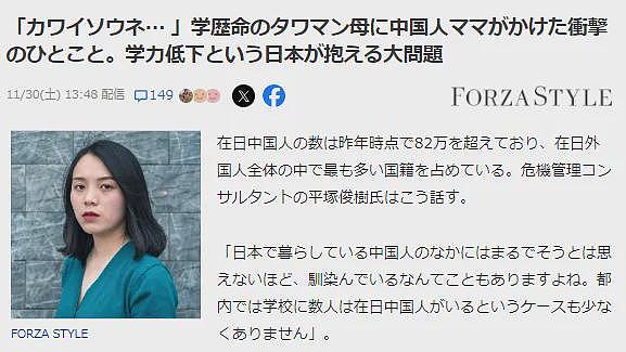 中国鸡娃教育席卷日本！日语科目都赢不过中国孩子，日本妈妈直接干崩溃！（组图） - 3