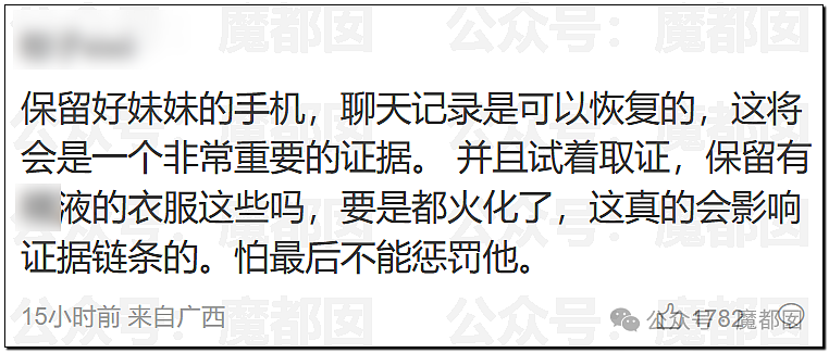 字字泣血！广西一中学老师被举报“性侵学生致其自杀”，22页PDF揭露PUA施暴细节（视频/组图） - 75