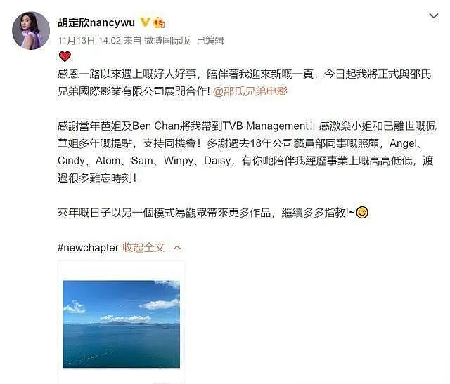 TVB女星官宣恋情！爱上医生搞姐弟恋，情侣旅游差点泄密，知名男星帮忙牵线（组图） - 6