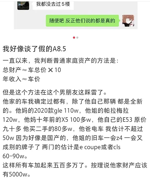 女生为抱富二代男友大腿竟用注射器让自己怀孕？本人逆天回应太下头...（组图） - 6