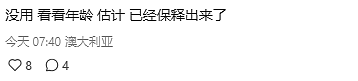 华人目击！最近Box Hill出啥事，警车封路、全是警察，还有直升机（组图） - 11