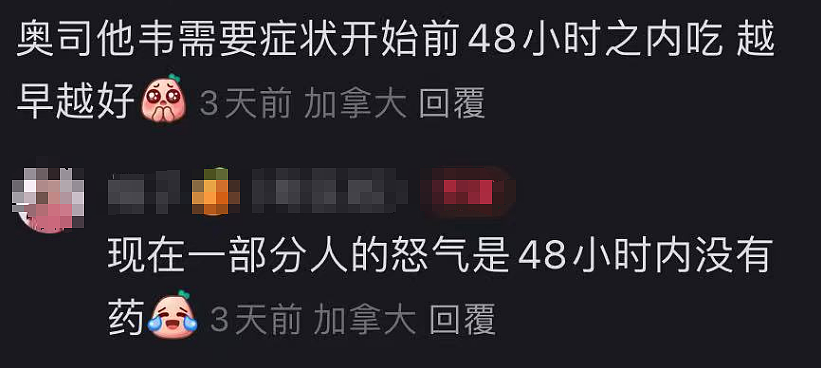 1.5万人死亡！北美最凶猛流感季15年未见，加拿大9成甲流，大批华人中招（组图） - 7