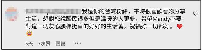 马筱梅挑大梁！在直播间刷礼物鼓励员工，点赞网友评论：挺直腰杆（组图） - 10