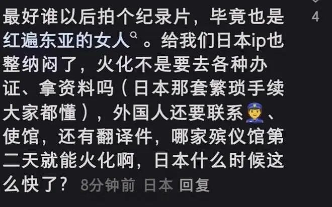 家属曾辱骂医务人员！台湾驻日代表处回应大S离世细节，日本医院无过错（组图） - 7