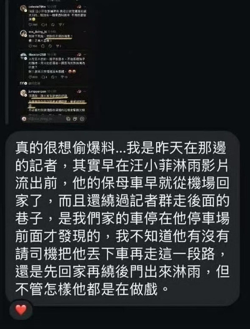 张兰汪小菲这几年靠热度赚了多少？细看操作和收益，变现速度超想象（组图） - 10