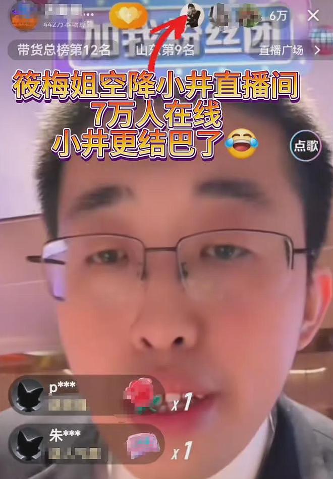 马筱梅挑大梁！在直播间刷礼物鼓励员工，点赞网友评论：挺直腰杆（组图） - 3