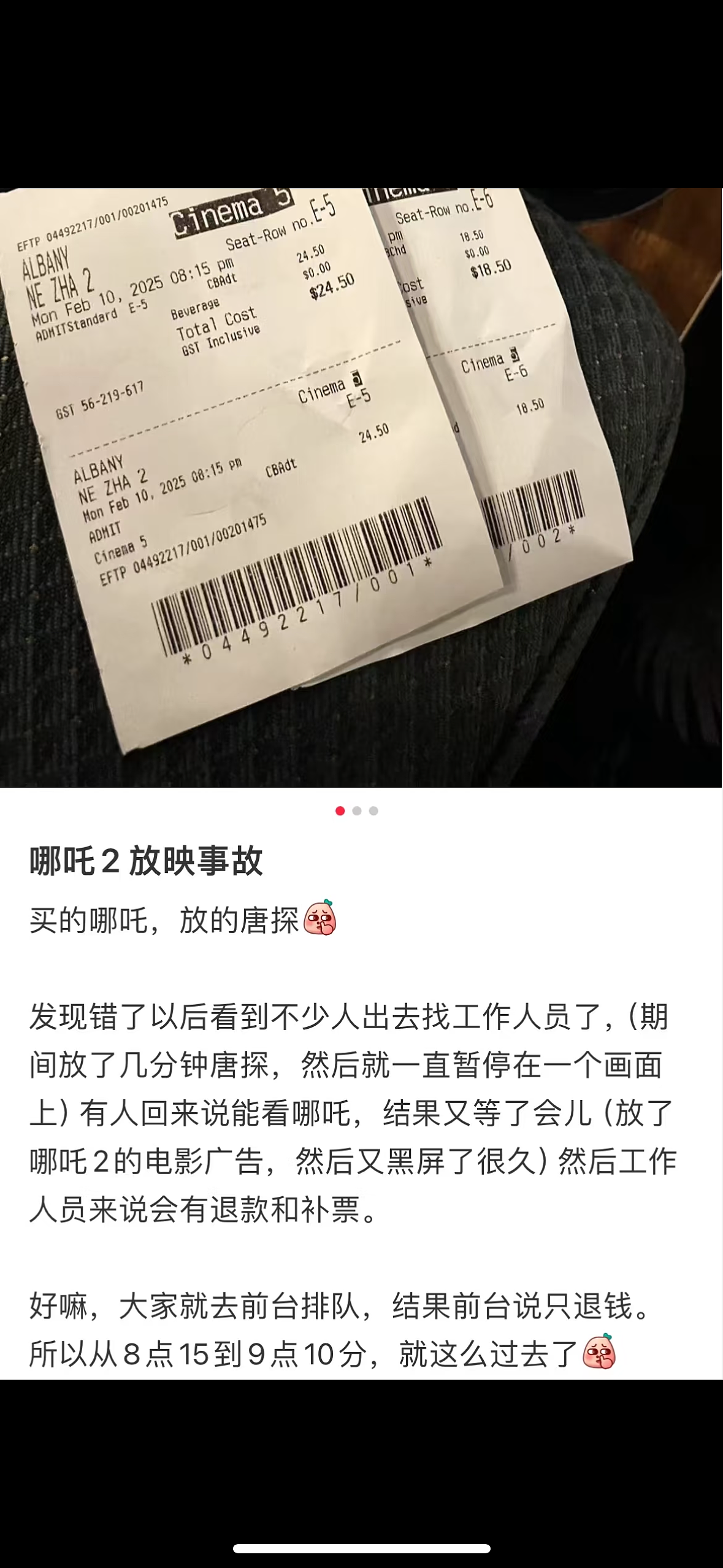 《哪吒2》全球火爆！澳洲首映却被喊退票？！闹大了（组图） - 6