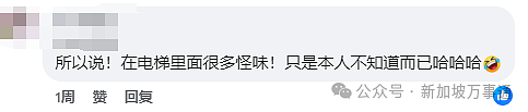 “新加坡人早上不洗澡、浑身有异味！”外网华人吐槽引全网热议（组图） - 8