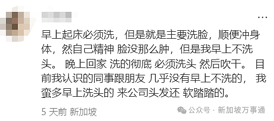 “新加坡人早上不洗澡、浑身有异味！”外网华人吐槽引全网热议（组图） - 15