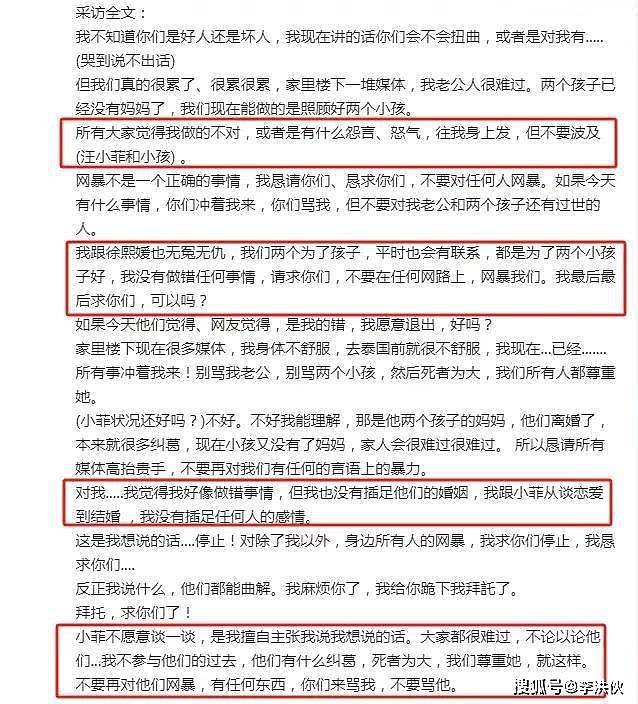 张兰汪小菲账号全军覆没，儿媳妇马筱梅带员工直播（组图） - 13