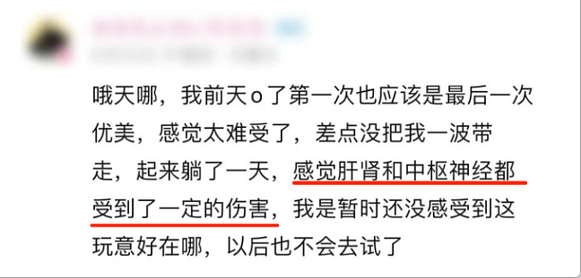 大量青少年沉迷嗑药，“复吃”上瘾堪比海洛因！家长却一无所知......（组图） - 12