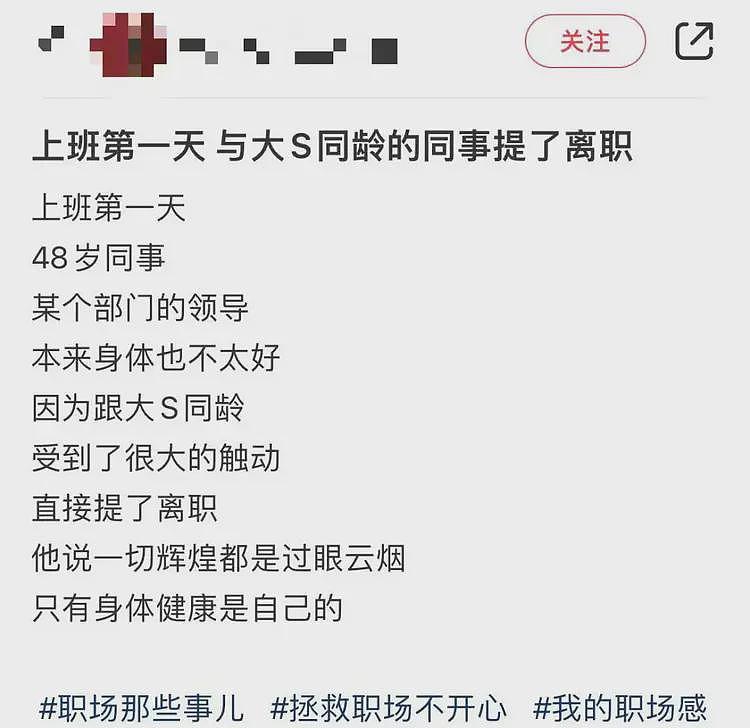 大S病逝后，第一批想辞职的人出现了（组图） - 3