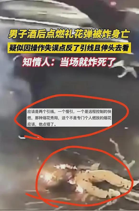 男子放烟花被爆头身亡，现场惨状曝光，知情人透露更多细节（组图） - 6