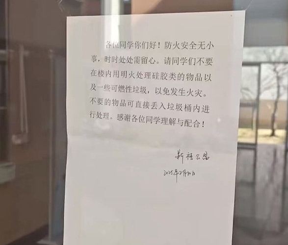 男大学生宿舍烧充气娃娃酿火警，室友提前返回他受惊想“毁尸灭迹”（组图） - 2