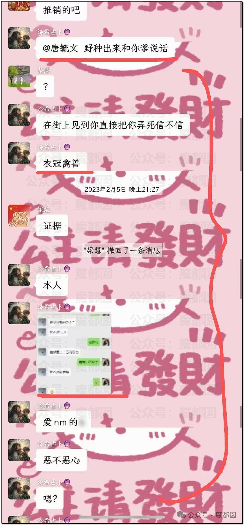 字字泣血！广西一中学老师被举报“性侵学生致其自杀”，22页PDF揭露PUA施暴细节（视频/组图） - 47