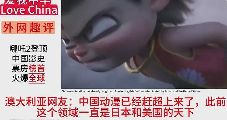 《哪吒2》外网首波口碑出炉！外国网友的评价“一针见血”（组图） - 3