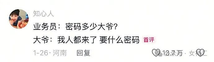 【爆笑】情人节男朋友花5400送我一个胸针？网友迷惑：奢侈品不骗穷人（组图） - 17