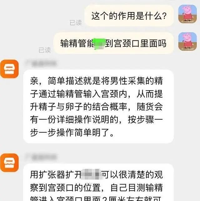 女生为抱富二代男友大腿竟用注射器让自己怀孕？本人逆天回应太下头...（组图） - 3