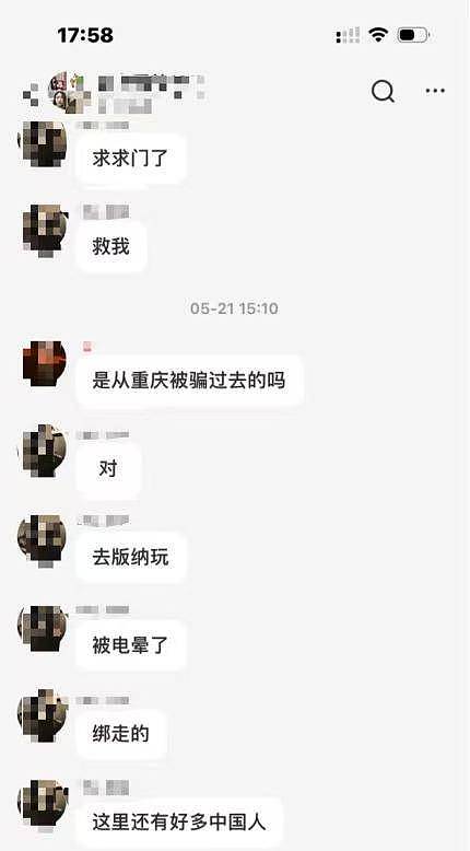 逃离“深渊”：亲历者讲述缅甸电诈园区真相（组图） - 1