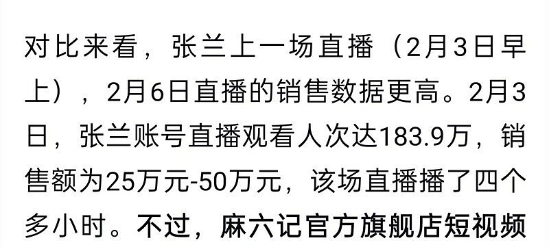 张兰汪小菲这几年靠热度赚了多少？细看操作和收益，变现速度超想象（组图） - 14