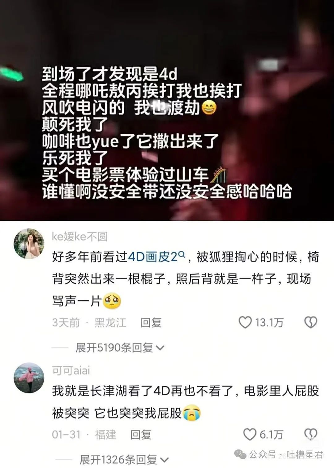 【爆笑】一张自拍能离谱到什么程度...？网友：看完后瞳孔地震（组图） - 27