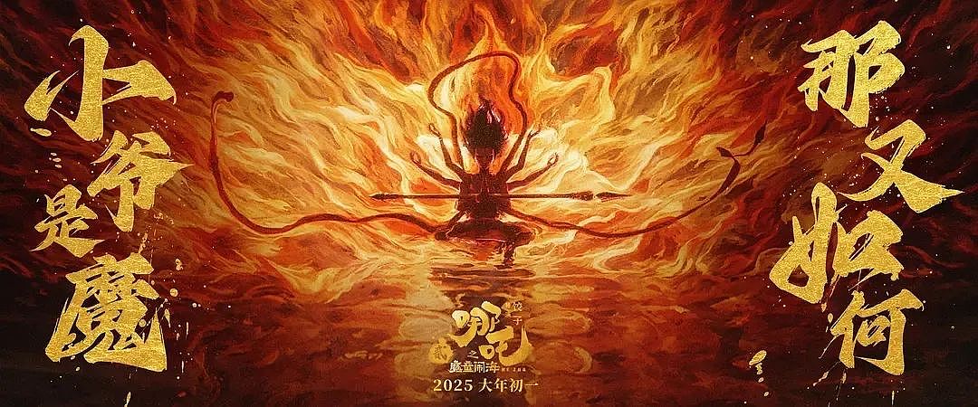 《哪吒2》预测票房升至160亿，DeepSeek解释原因！饺子导演票房超过张艺谋，王长田身家6天暴增138亿（组图） - 14